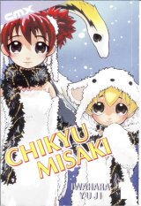 BUY NEW chikyu misaki - 83157 Premium Anime Print Poster