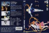 BUY NEW chikyuu shoujo arjuna - 176952 Premium Anime Print Poster