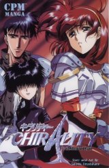 BUY NEW chirality - 59147 Premium Anime Print Poster