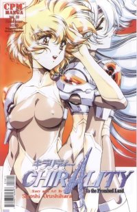 BUY NEW chirality - 59155 Premium Anime Print Poster