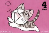 BUY NEW chis sweet home - 194732 Premium Anime Print Poster