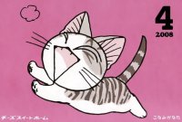 BUY NEW chis sweet home - 194732 Premium Anime Print Poster