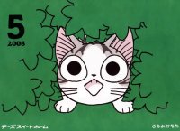 BUY NEW chis sweet home - 194813 Premium Anime Print Poster