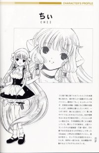 BUY NEW chobits - 139279 Premium Anime Print Poster