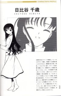 BUY NEW chobits - 139533 Premium Anime Print Poster
