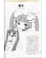 BUY NEW chobits - 140159 Premium Anime Print Poster