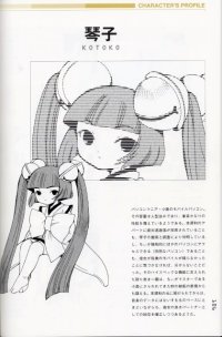 BUY NEW chobits - 140159 Premium Anime Print Poster