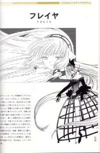 BUY NEW chobits - 140348 Premium Anime Print Poster