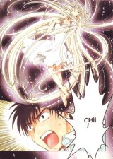 BUY NEW chobits - 152102 Premium Anime Print Poster