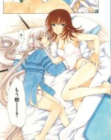 BUY NEW chobits - 177411 Premium Anime Print Poster