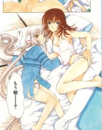 BUY NEW chobits - 177411 Premium Anime Print Poster