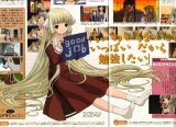 BUY NEW chobits - 2928 Premium Anime Print Poster