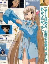 BUY NEW chobits - 2929 Premium Anime Print Poster