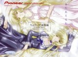 BUY NEW chobits - 32835 Premium Anime Print Poster