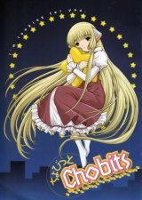 BUY NEW chobits - 3471 Premium Anime Print Poster