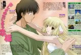 BUY NEW chobits - 54246 Premium Anime Print Poster