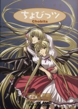 BUY NEW chobits - 55876 Premium Anime Print Poster