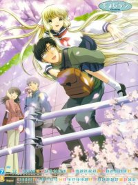 BUY NEW chobits - 61197 Premium Anime Print Poster