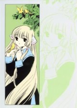 BUY NEW chobits - 7693 Premium Anime Print Poster