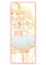 BUY NEW chobits - 7697 Premium Anime Print Poster