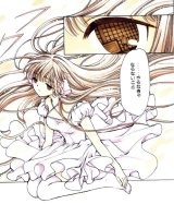 BUY NEW chobits - 93445 Premium Anime Print Poster