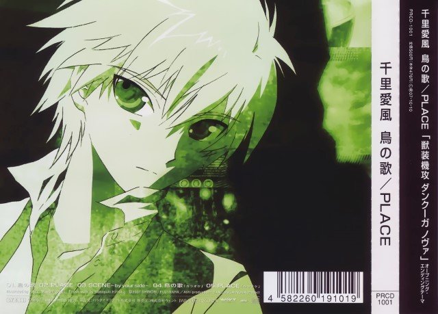 BUY NEW choju kishin dancouga - 121062 Premium Anime Print Poster choju kishin dancouga - 121062 image