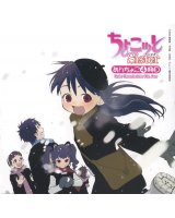 BUY NEW chokotto sister - 105338 Premium Anime Print Poster