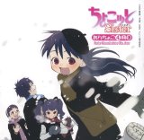 BUY NEW chokotto sister - 105338 Premium Anime Print Poster