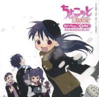 BUY NEW chokotto sister - 105338 Premium Anime Print Poster