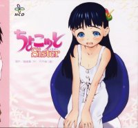 BUY NEW chokotto sister - 126361 Premium Anime Print Poster