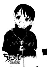 BUY NEW chokotto sister - 133534 Premium Anime Print Poster
