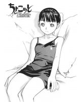 BUY NEW chokotto sister - 133886 Premium Anime Print Poster