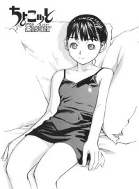 BUY NEW chokotto sister - 133886 Premium Anime Print Poster