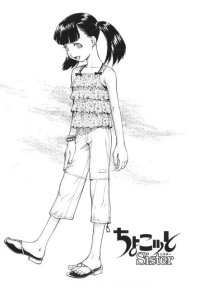 BUY NEW chokotto sister - 133887 Premium Anime Print Poster