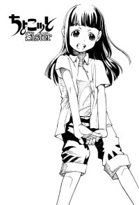 BUY NEW chokotto sister - 133889 Premium Anime Print Poster