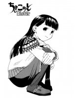 BUY NEW chokotto sister - 133891 Premium Anime Print Poster