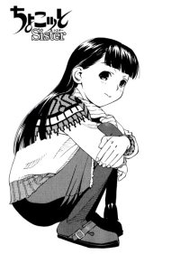 BUY NEW chokotto sister - 133891 Premium Anime Print Poster