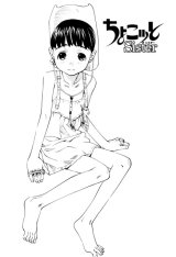 BUY NEW chokotto sister - 133893 Premium Anime Print Poster