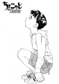 BUY NEW chokotto sister - 133895 Premium Anime Print Poster