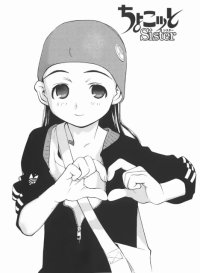 BUY NEW chokotto sister - 134020 Premium Anime Print Poster