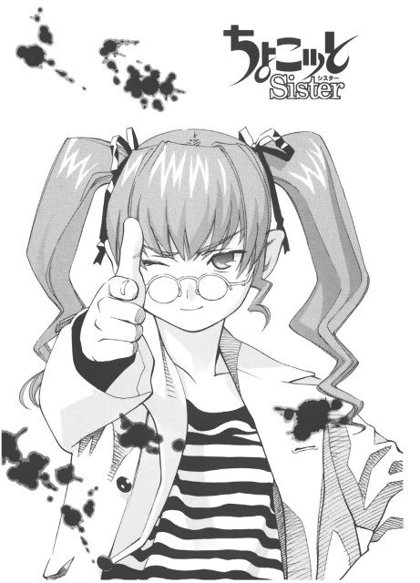 BUY NEW chokotto sister - 134028 Premium Anime Print Poster chokotto sister - 134028 image