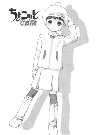 BUY NEW chokotto sister - 134335 Premium Anime Print Poster