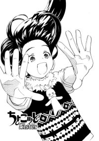 BUY NEW chokotto sister - 134341 Premium Anime Print Poster