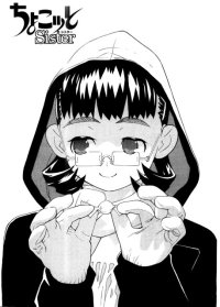 BUY NEW chokotto sister - 134342 Premium Anime Print Poster