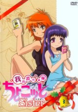 BUY NEW chokotto sister - 138946 Premium Anime Print Poster