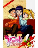BUY NEW chokotto sister - 186650 Premium Anime Print Poster