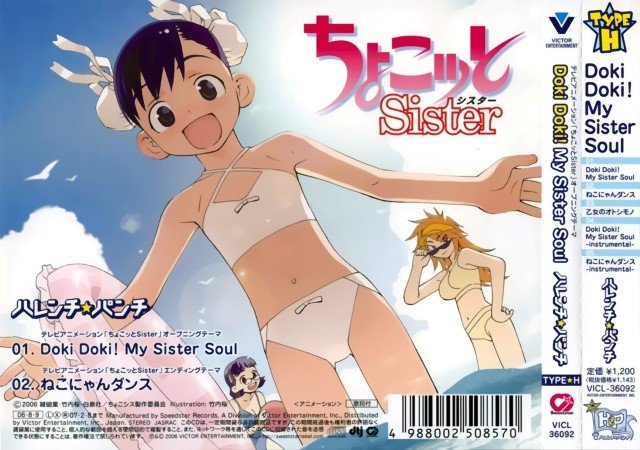 BUY NEW chokotto sister - 84282 Premium Anime Print Poster chokotto sister - 84282 image