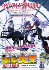 BUY NEW chouko kabutomaru - 128173 Premium Anime Print Poster