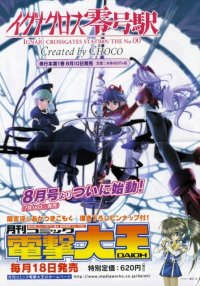 BUY NEW chouko kabutomaru - 128173 Premium Anime Print Poster