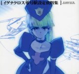 BUY NEW chouko kabutomaru - 128174 Premium Anime Print Poster